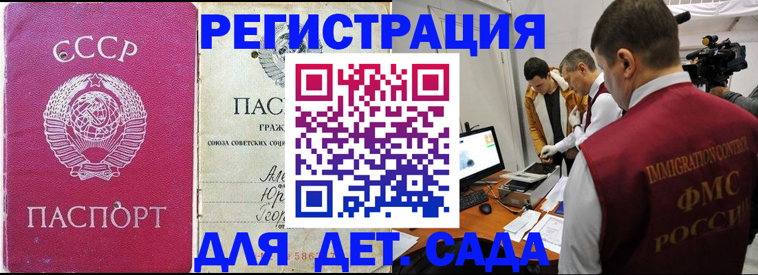 временная прописка в Алтайском крае