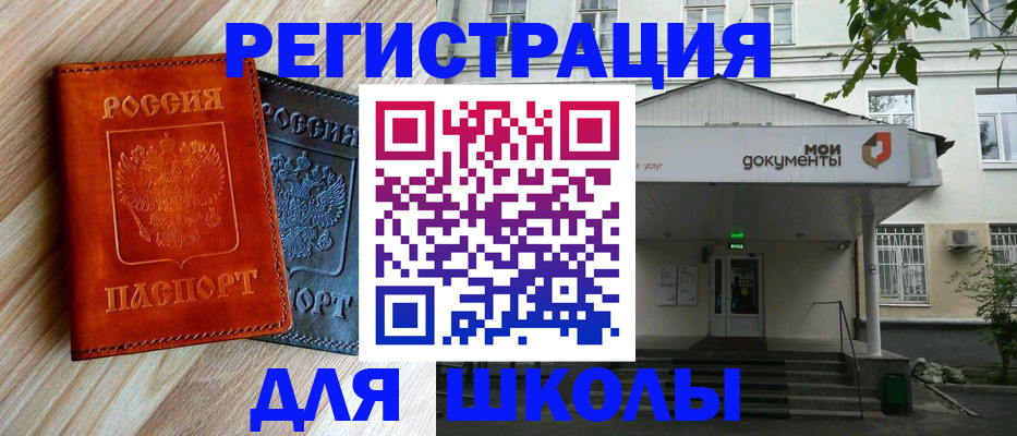 прописка паспорт в Алтайском крае