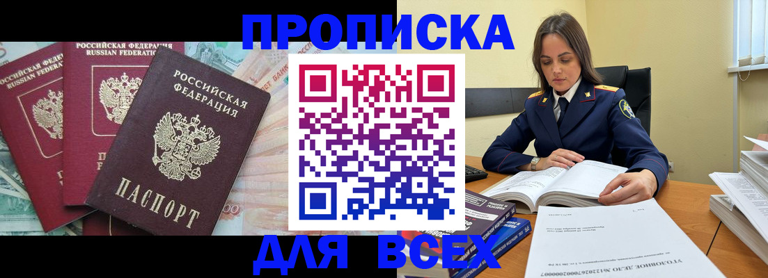найти адрес прописки в Алтайском крае